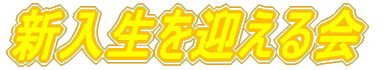 ���w��̎q�ǂ��̗l�q