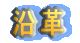 񂩂