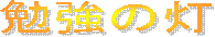 ׋̓