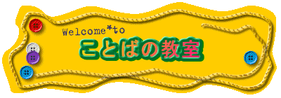Ƃ΂̋
