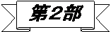 ナ{: Q