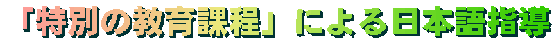 uʂ̋ےvɂ{w