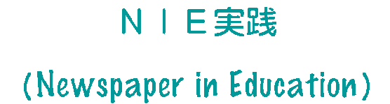 mhdH

iNewspaper in Educationj